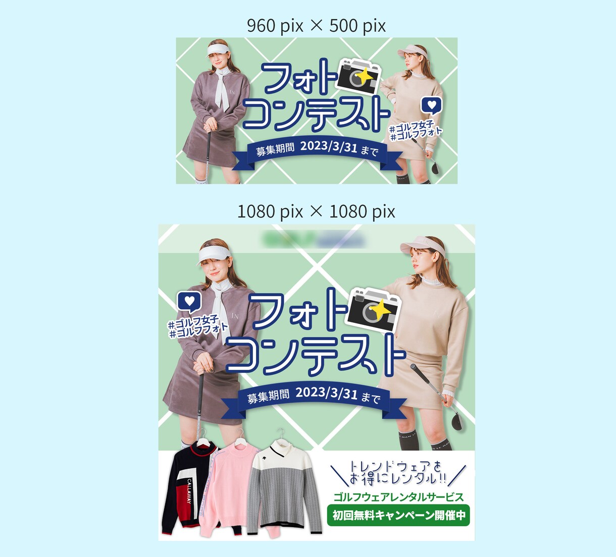 シンプルだけど伝わるデザイン♪バナー制作承ります 修正無制限で納得いただけるデザインをつくります！ イメージ4