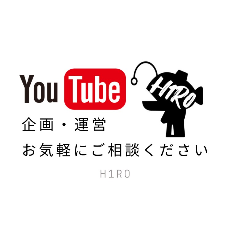 Youtubeチャンネル運営相談乗ります 効果的なYoutubeの運営をサポートします！ イメージ1