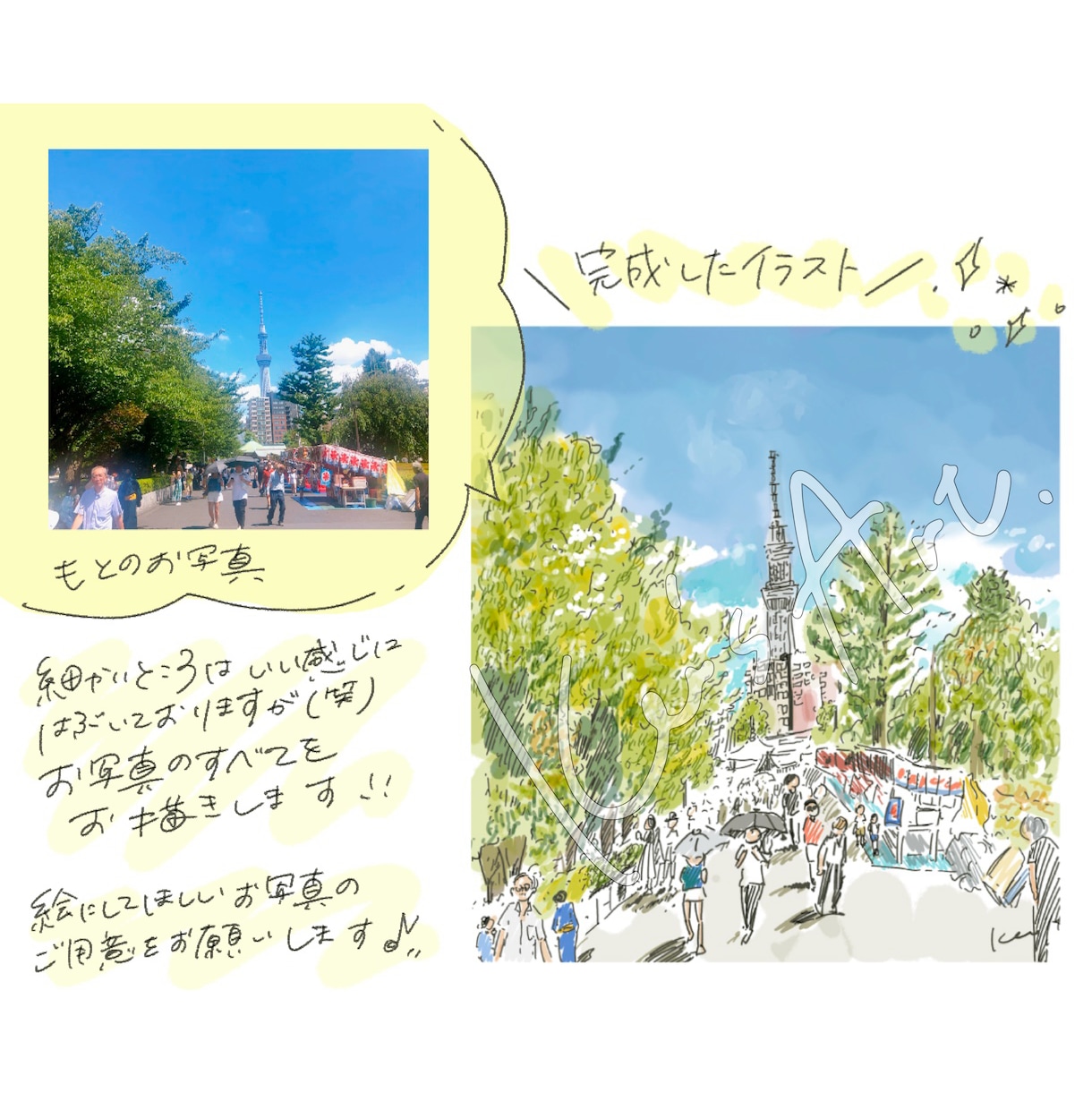 あなたの『絵にしたい』思い出の風景をお描きします 商用可！温かみ手描き感満載♪お写真よりもお洒落にお描きします イメージ2
