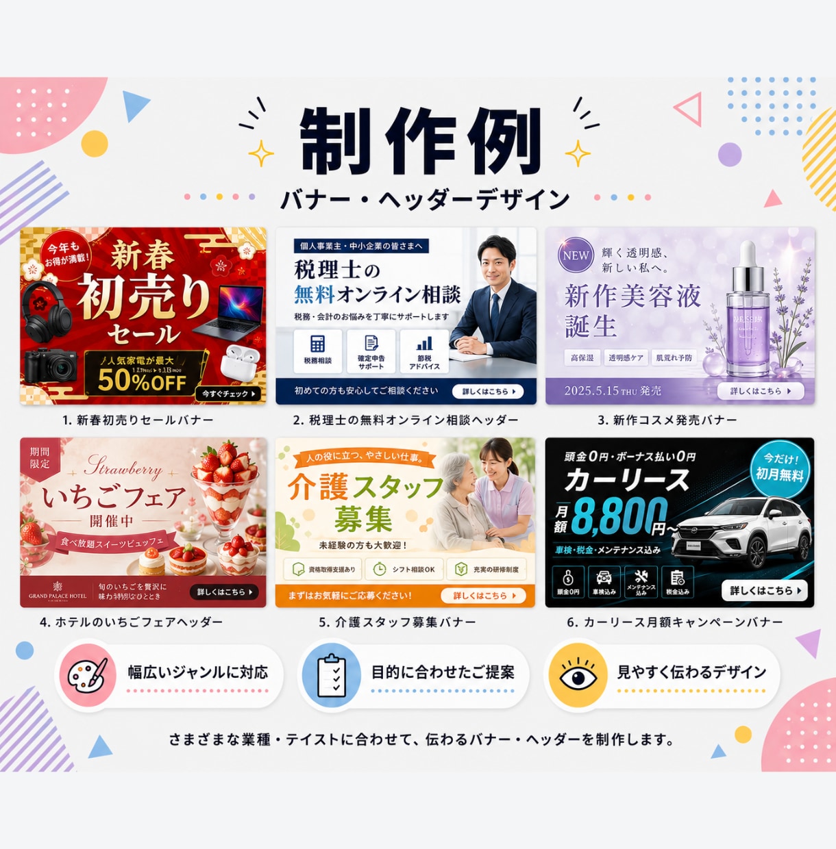 伝わる × 反応が出る。バナー／ヘッダー制作します 売上UP×集客UPにつながる SNS・広告バナーを制作 イメージ9