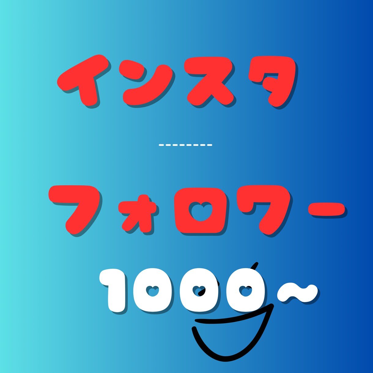 インスタフォロワー1000人以上増やします ⭐️インスタグラム複垢振り分け可能⭐️ゆっくり増加可能！ イメージ1
