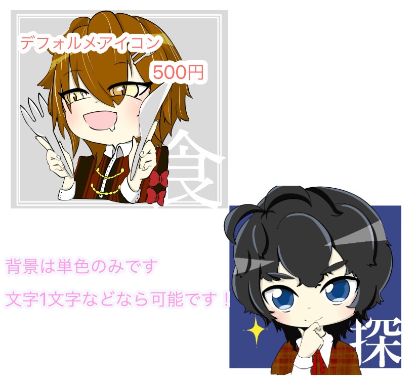 オリジナルイラスト描きます 出来るだけご希望に添えるイラストを描かせていただきます！ イメージ2