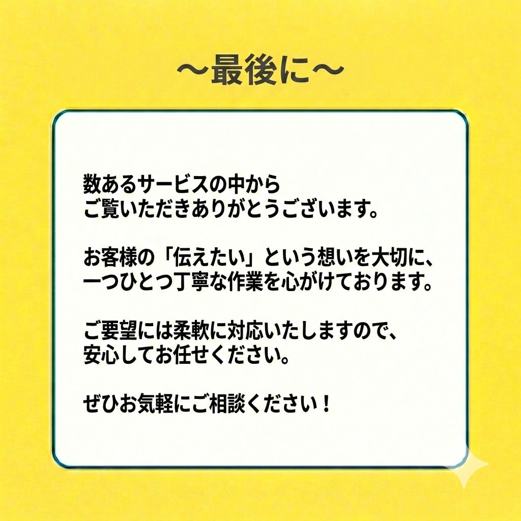 丁寧な文字起こし・テープ起こし承ります ｜初回10分まで無料！～修正２回まで無料～ イメージ8