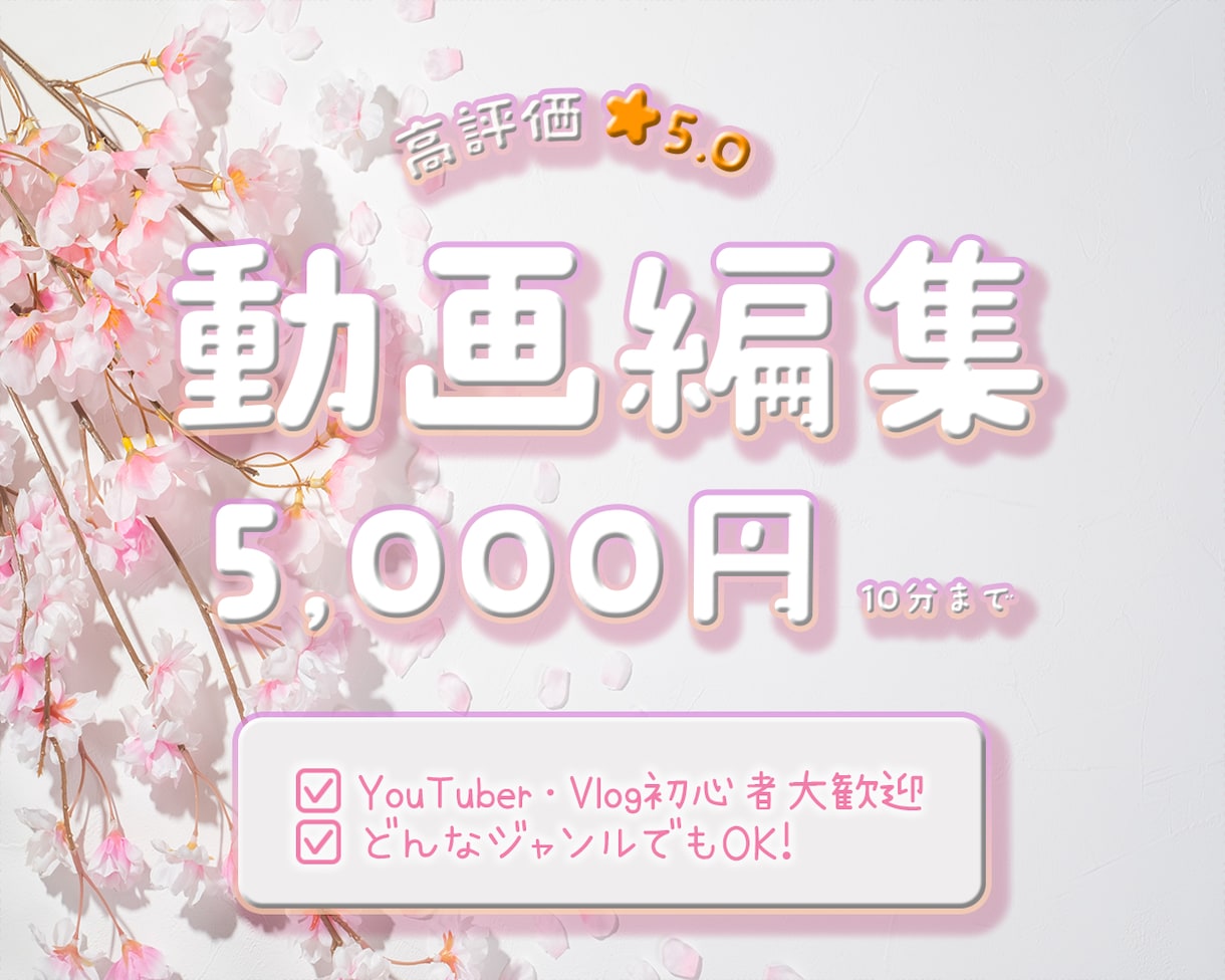 韓国アイドル風な編集得意です！動画編集します ガーリー・韓国 ・淡色など世界観に合わせて可愛く仕上げます♡ イメージ1