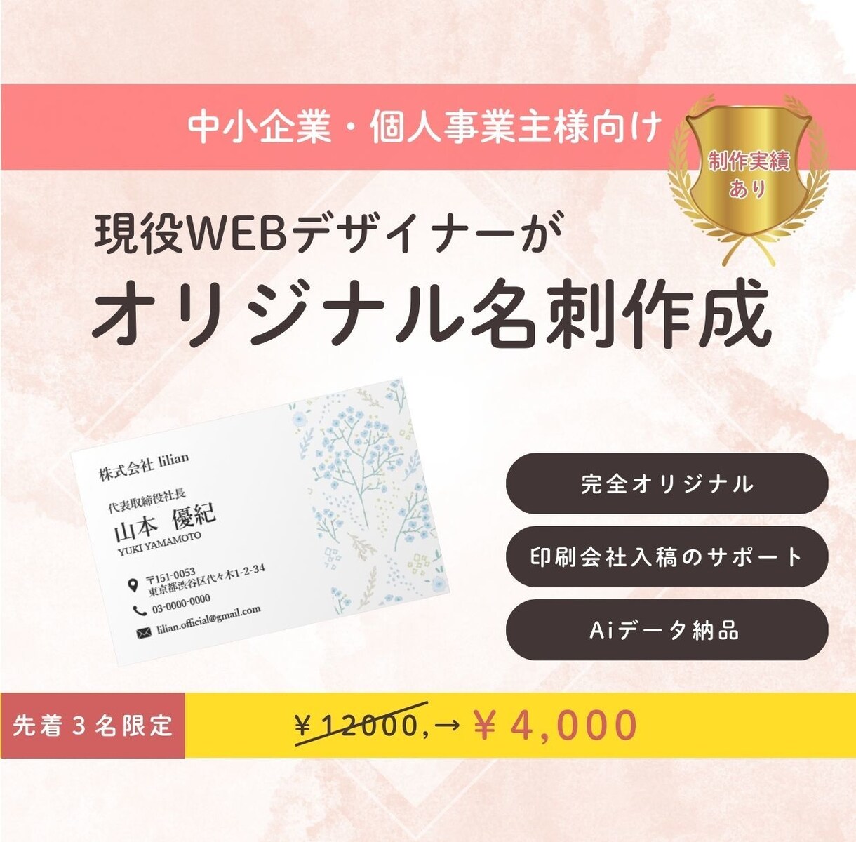 初めて名刺を作る方でも安心。入稿までサポートします あなたの人となりが伝わるシンプルな名刺を作成します イメージ1