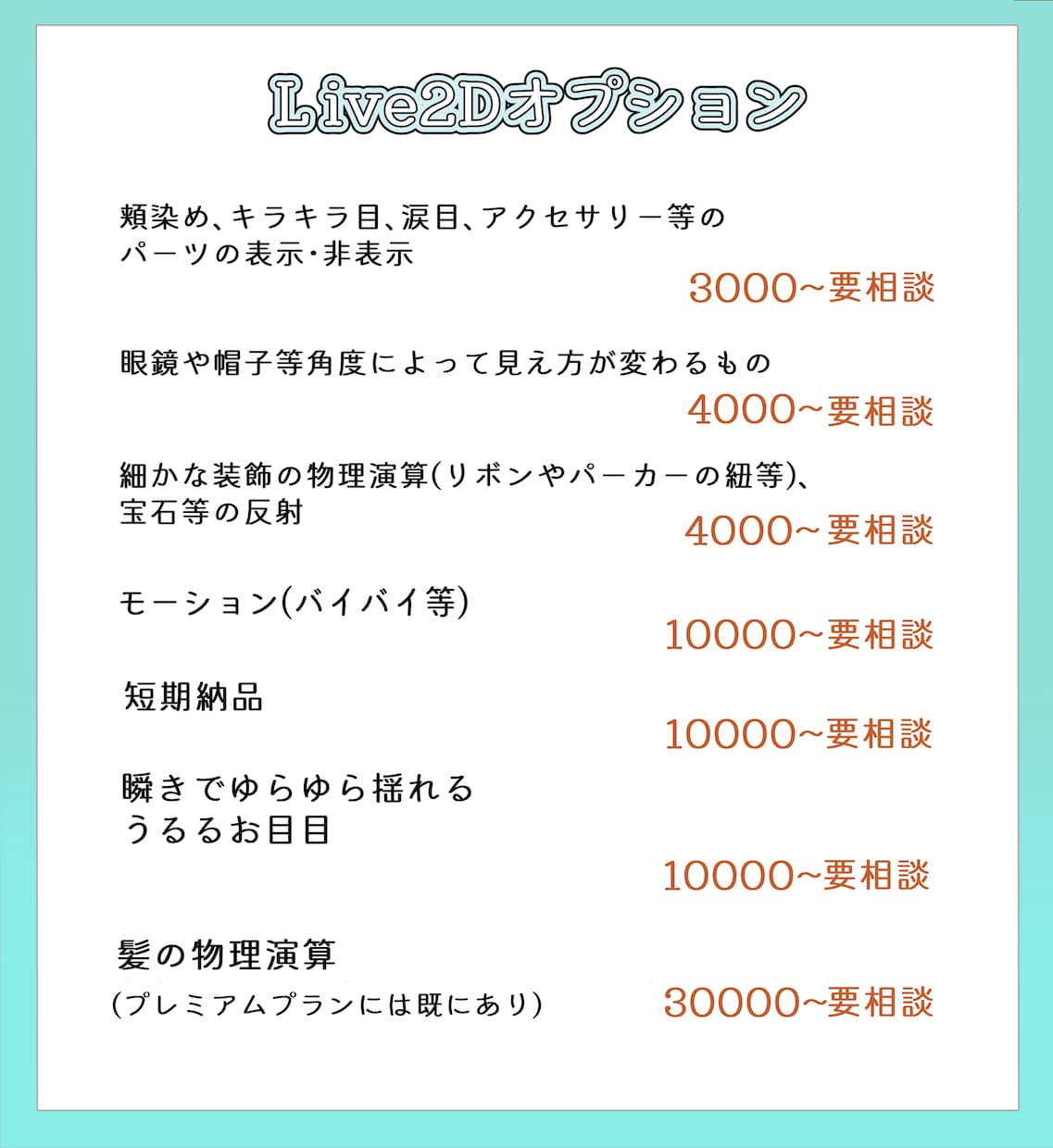 Vtuberのキャラデザ～モデリングまで制作します 制作実績多数！企業並みの高クオリティのアバターを作り上げます イメージ10