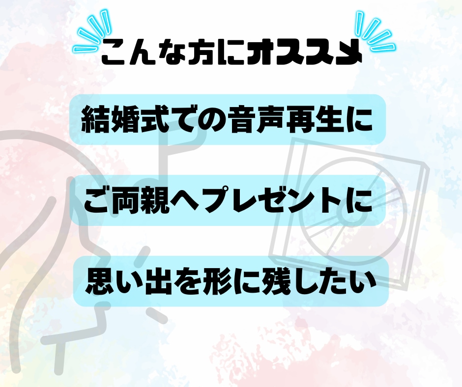 音声データのCD化・CDのダビング複製します 【最短翌日発送】音声をCDへ！データ化・複製・ダビング代行 イメージ3