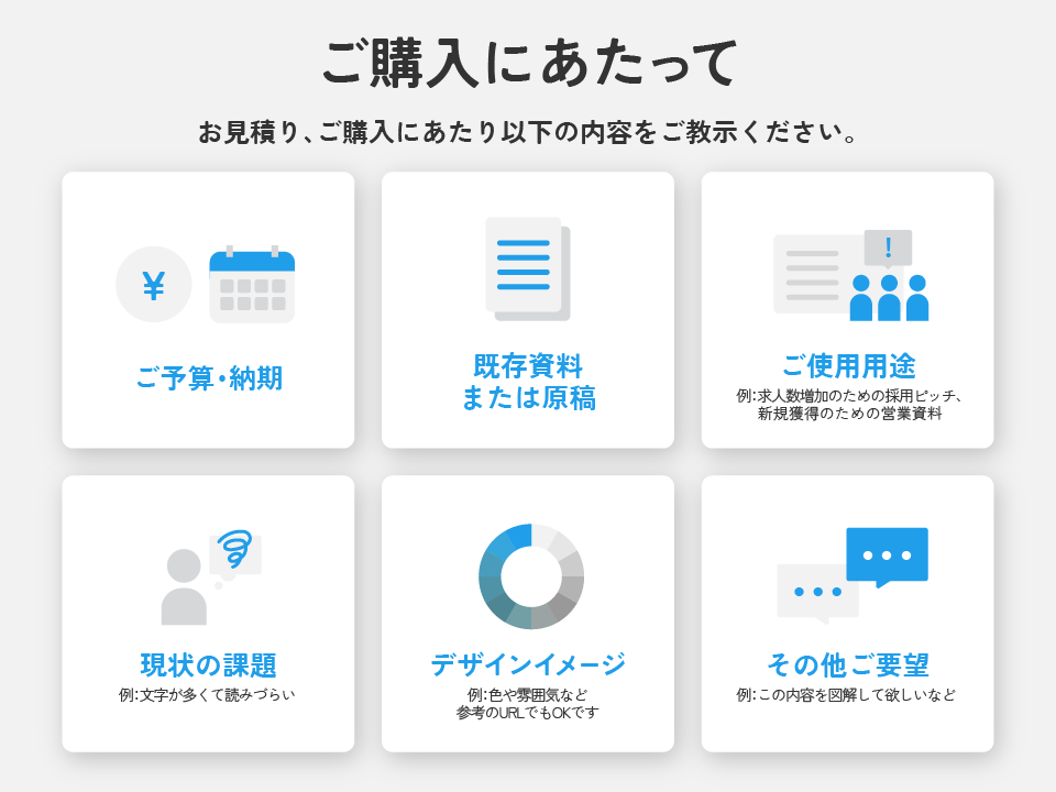 デザイナーが高品質な営業・プレゼン資料作成します 企画構成から対応◎デザインでサービスの魅力を引き出します イメージ7