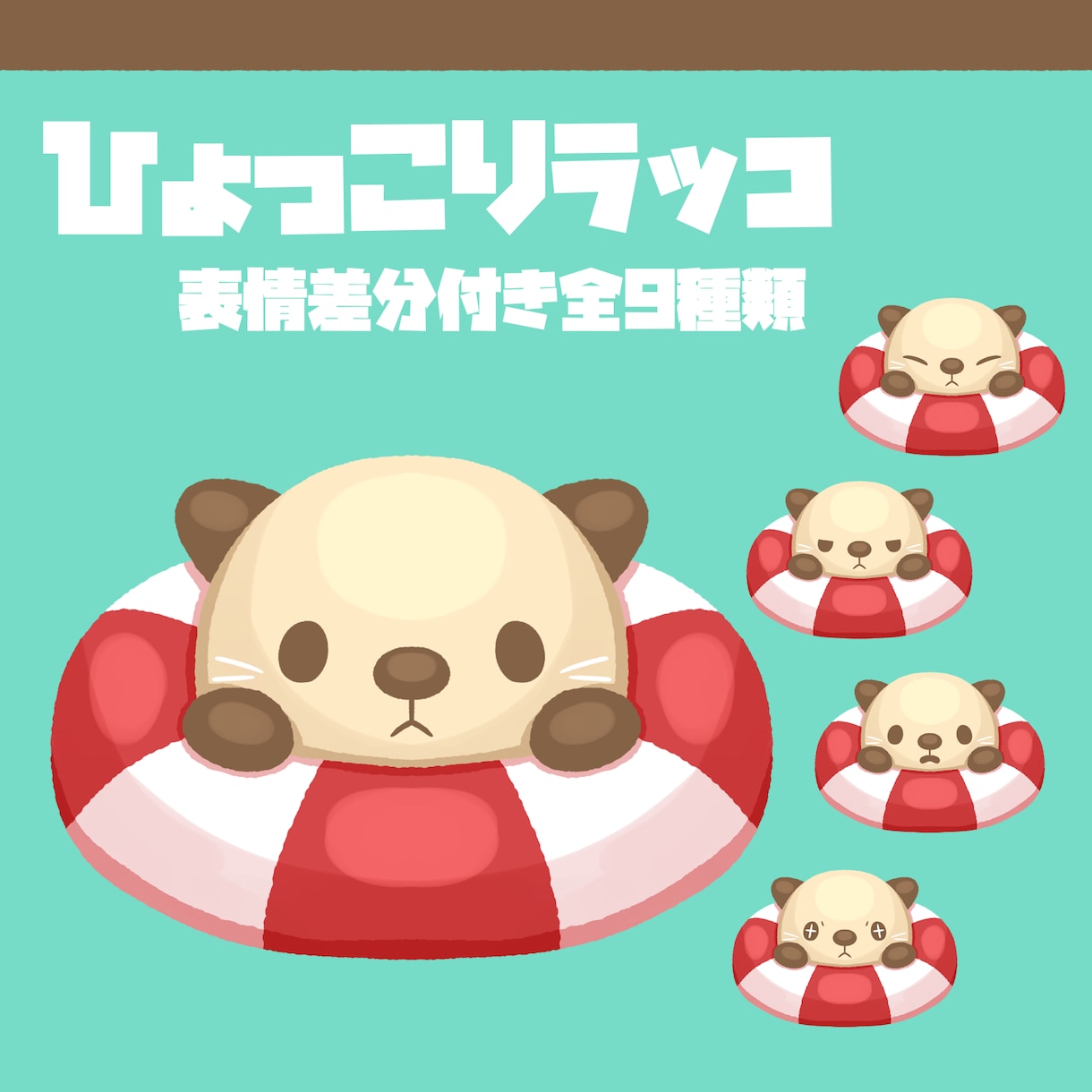動物/デフォルメ/マスコットキャラを描きます かわいいファンシーな絵柄が得意です！犬、猫も！ イメージ9
