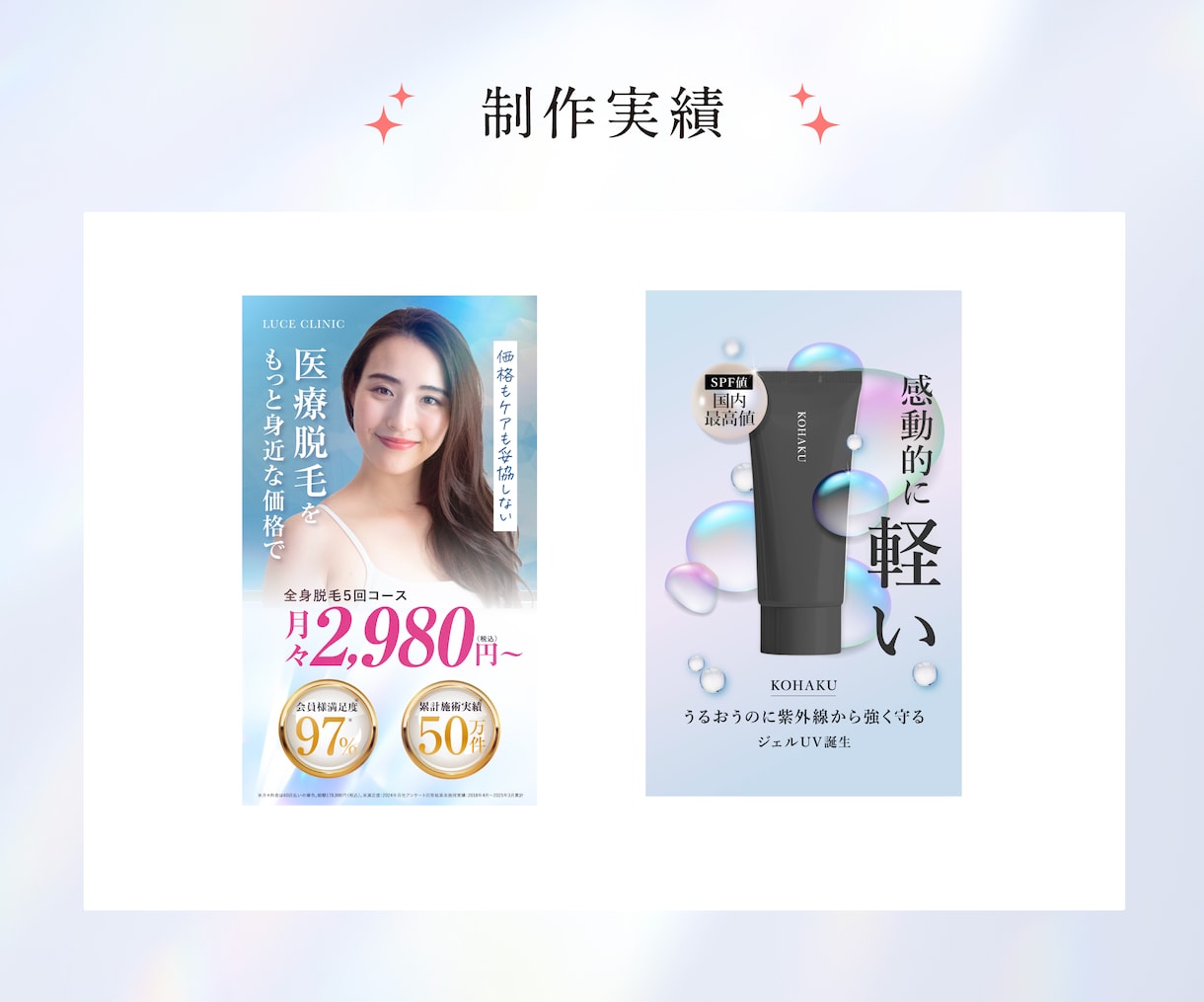 美容サロン向けバナー・ホットペッパー画像作ります ホットペッパー・LINE・求人画像まで対応 イメージ4