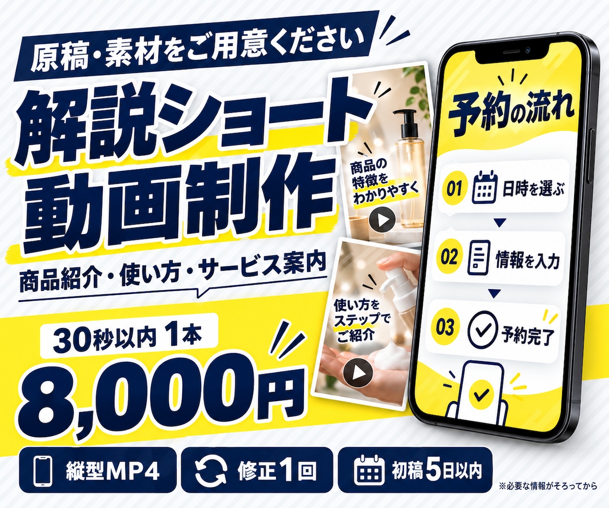 支給原稿から見やすい解説ショートを制作します 商品やサービスの説明を、字幕付きの縦動画に イメージ1