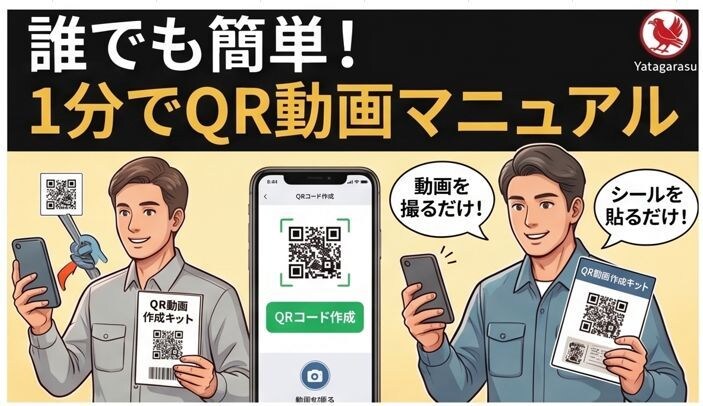 新人さんがQR動画で清掃のやり方を見て理解します 全動画ライブラリー化！検索機能で欲しい動画が即座に出ます イメージ9