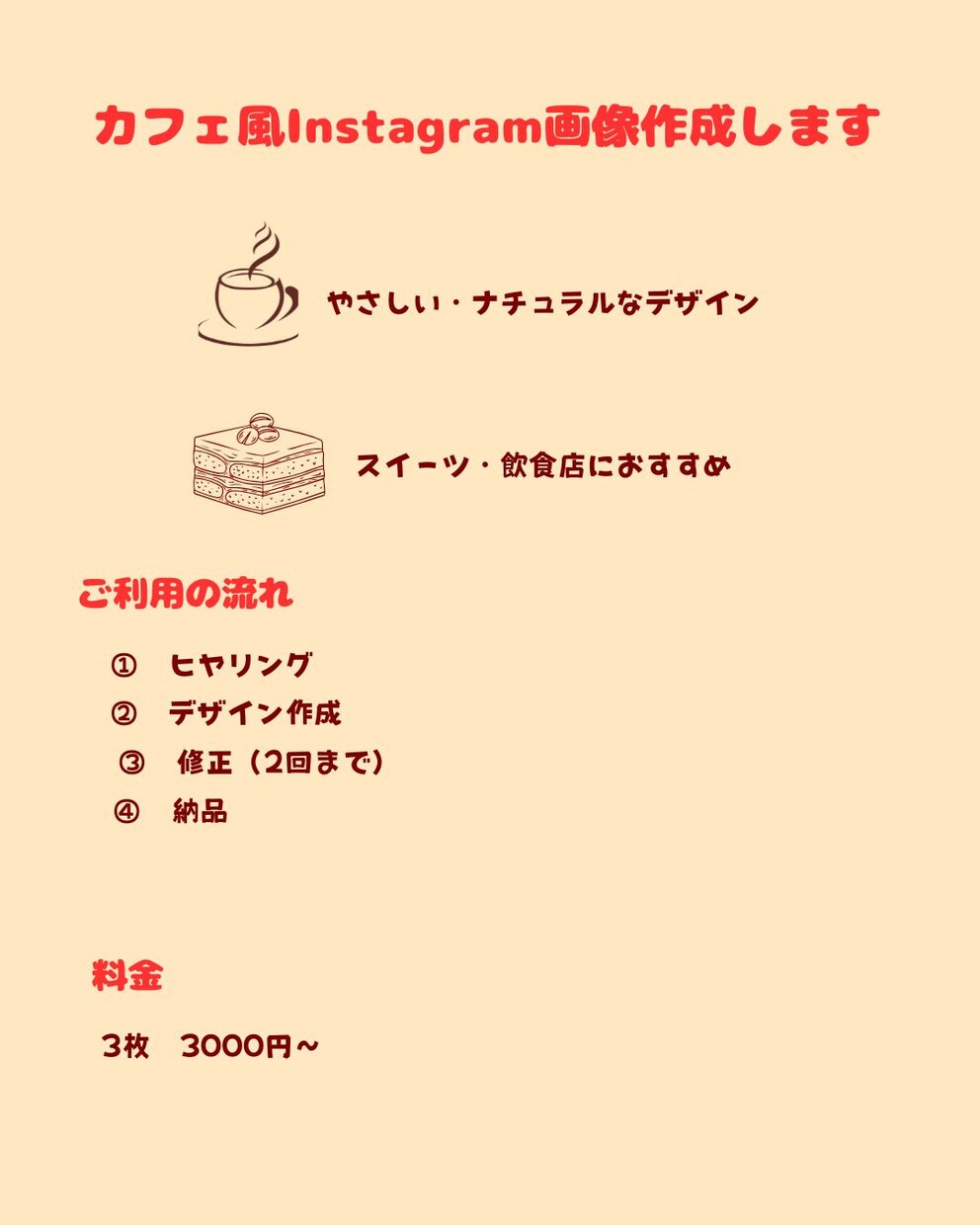 Instagram投稿画像（カフェ風）作成します ほっとするようなやさしい世界観のデザインをお届けします。 イメージ4