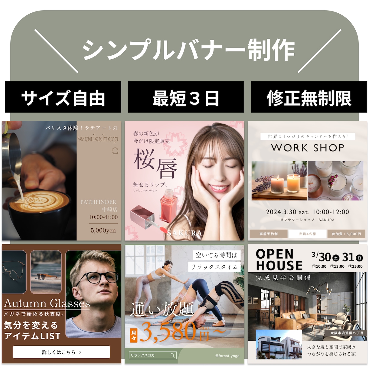 オシャレでシンプルなバナー作成します 飲食や美容など様々な業種OKです！ イメージ1