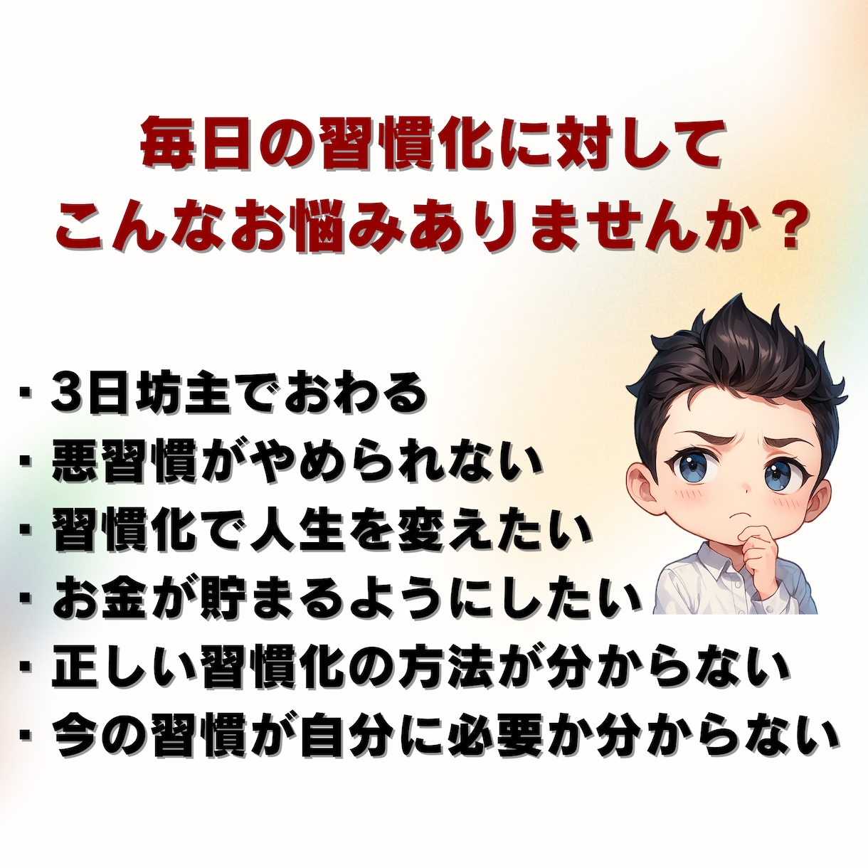 習慣化プロが7日間、本気で「習慣化サポート」します 150名以上サポート&国家資格保持者が7日間の徹底サポート！ イメージ2