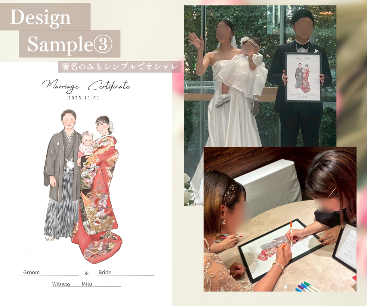 おしゃれで温かい似顔絵結婚証明書、お描きします ゲストとつくる、インテリアにもピッタリな似顔絵結婚証明書♩ イメージ3