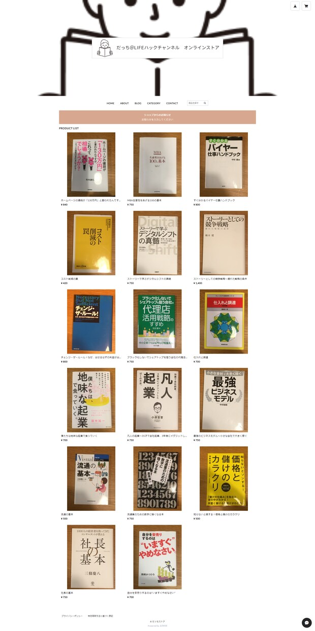 3名様限定！初めてのネットショップを作ります ①オリジナルEC②初心者に丁寧にサポート③個人様の作成が得意 イメージ3