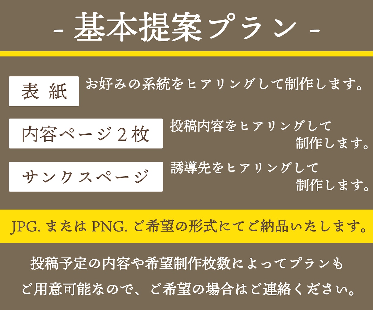 Instagram専門デザイナーが投稿画像作ります 目を引くデザインであなたのSNSライフをお手伝いしたい♩ イメージ2