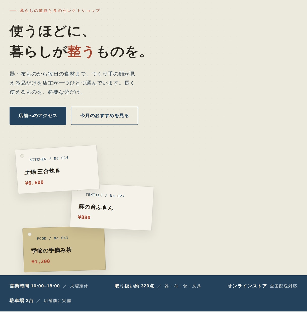 飲食店・小規模店舗のHP制作します "サイトがない"を機会損失にしない イメージ4