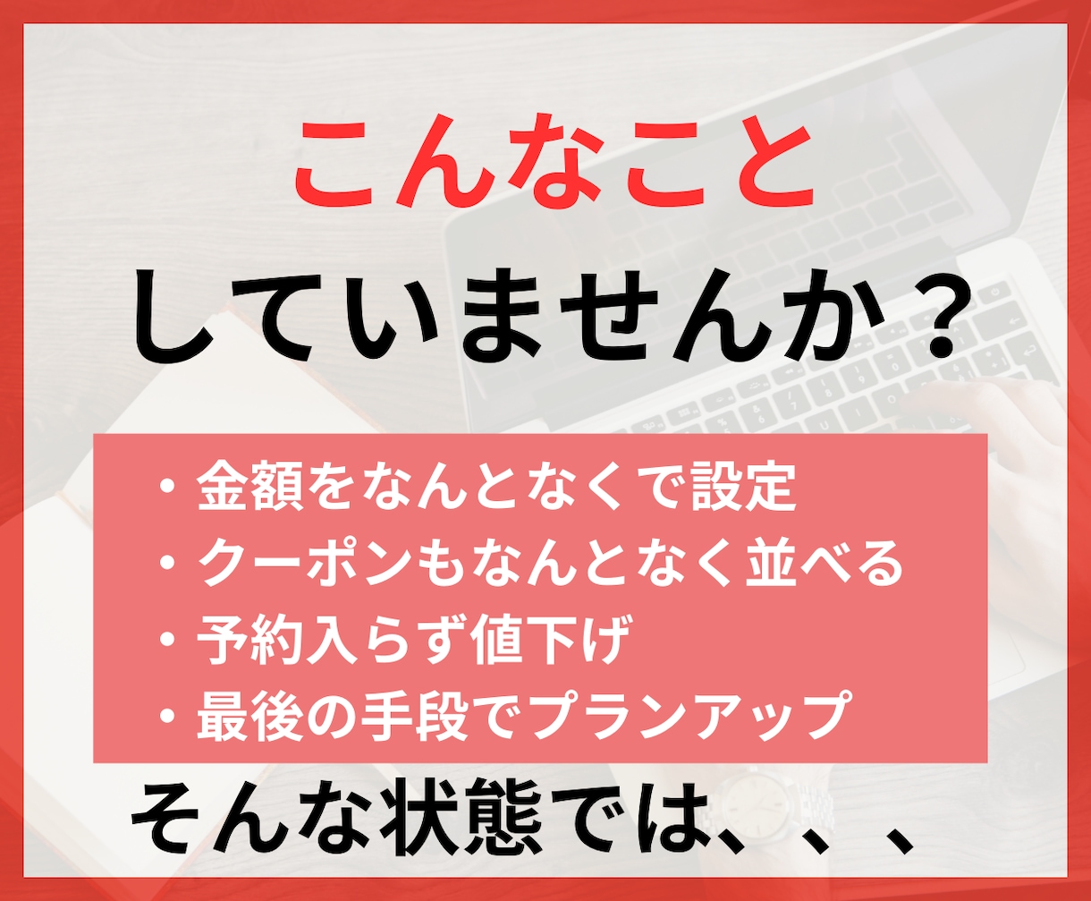 ホットペッパービューティーの集客力・売上UPします 元リクルート×美容室店長経験で集客・採用の改善点をご提案！ イメージ2