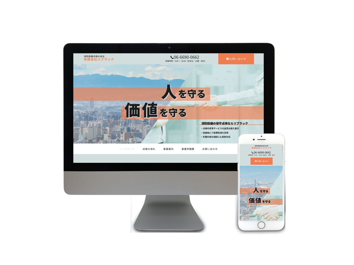 初めての方おすすめ！準備０でWEBサイト制作します 何て依頼すれば良いか分からない人、まずは教えて！とご相談へ イメージ4