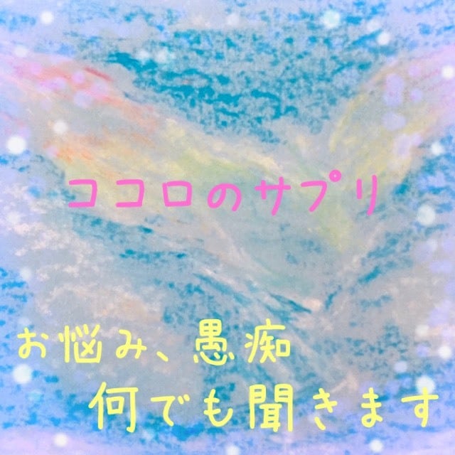 お悩み愚痴、なんでも聞きます モヤモヤする悩みなどを電話で吐き出してください。 イメージ1