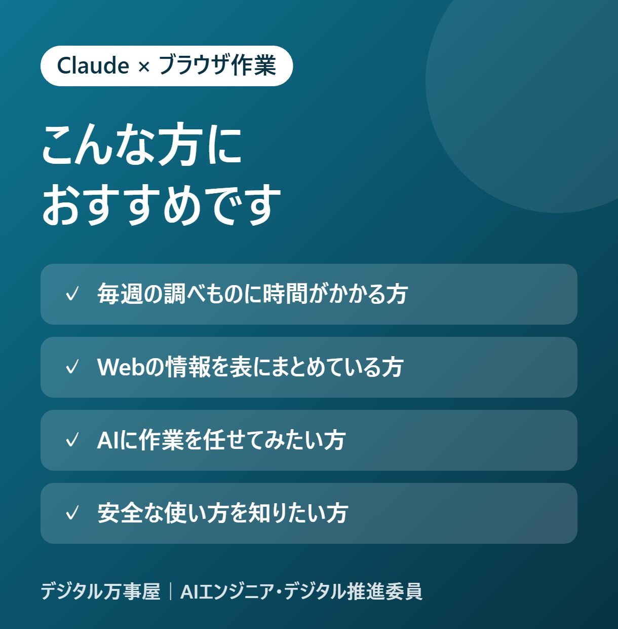 Claudeにブラウザ作業を任せる手順を教えます PDFガイド+7日間のチャット質問サポートつき イメージ2