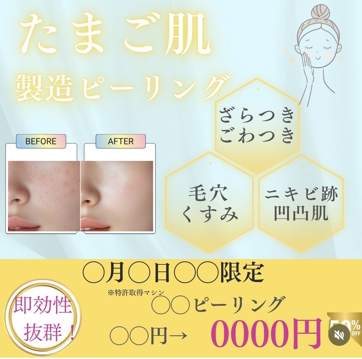 美容専門の目にとまるデザインを致します あなたの得意をお客様に届くアピールデザインを致します。 イメージ4