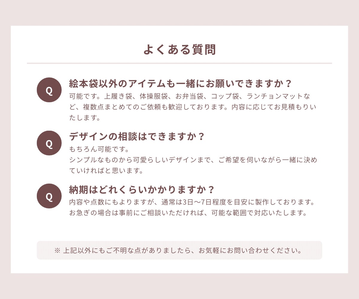 入園・入学準備に必要な布製品のオーダー制作承ります サイズも仕様もご家庭に合わせて丁寧にお作りしますㅇ イメージ7