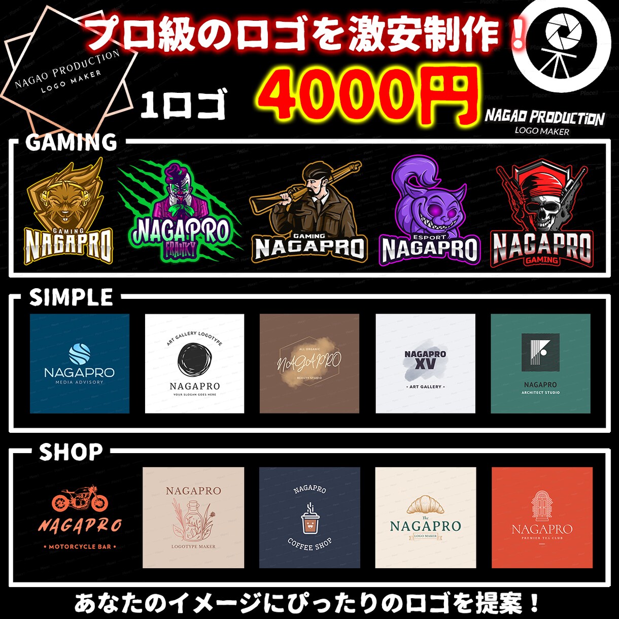 安価でプロ級のハイクオリティなロゴを制作します お金はあまりかけたくないけど、ロゴにはこだわりたい方へ！ イメージ1