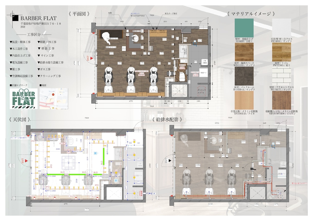 図面作成致します 時間の掛かる図面作成はお任せください！ イメージ1