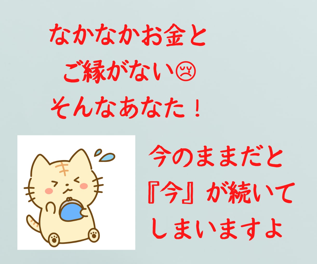 金運体質に！「豊かさが引き寄せやすい体質」にします 潜在意識をお得に楽～に使ってなりたいあなたに近付きましょう☆ イメージ1