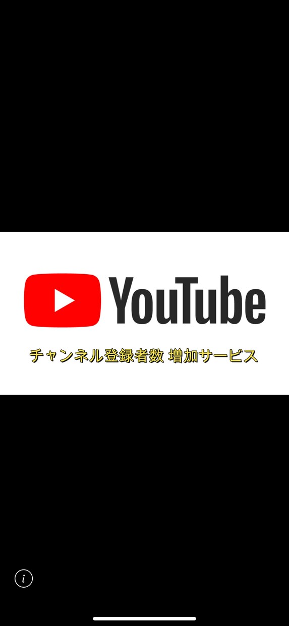 YouTubeチャンネル登録者100人　増やします 貴方のYouTube生活のモチベーションアップに！ イメージ1