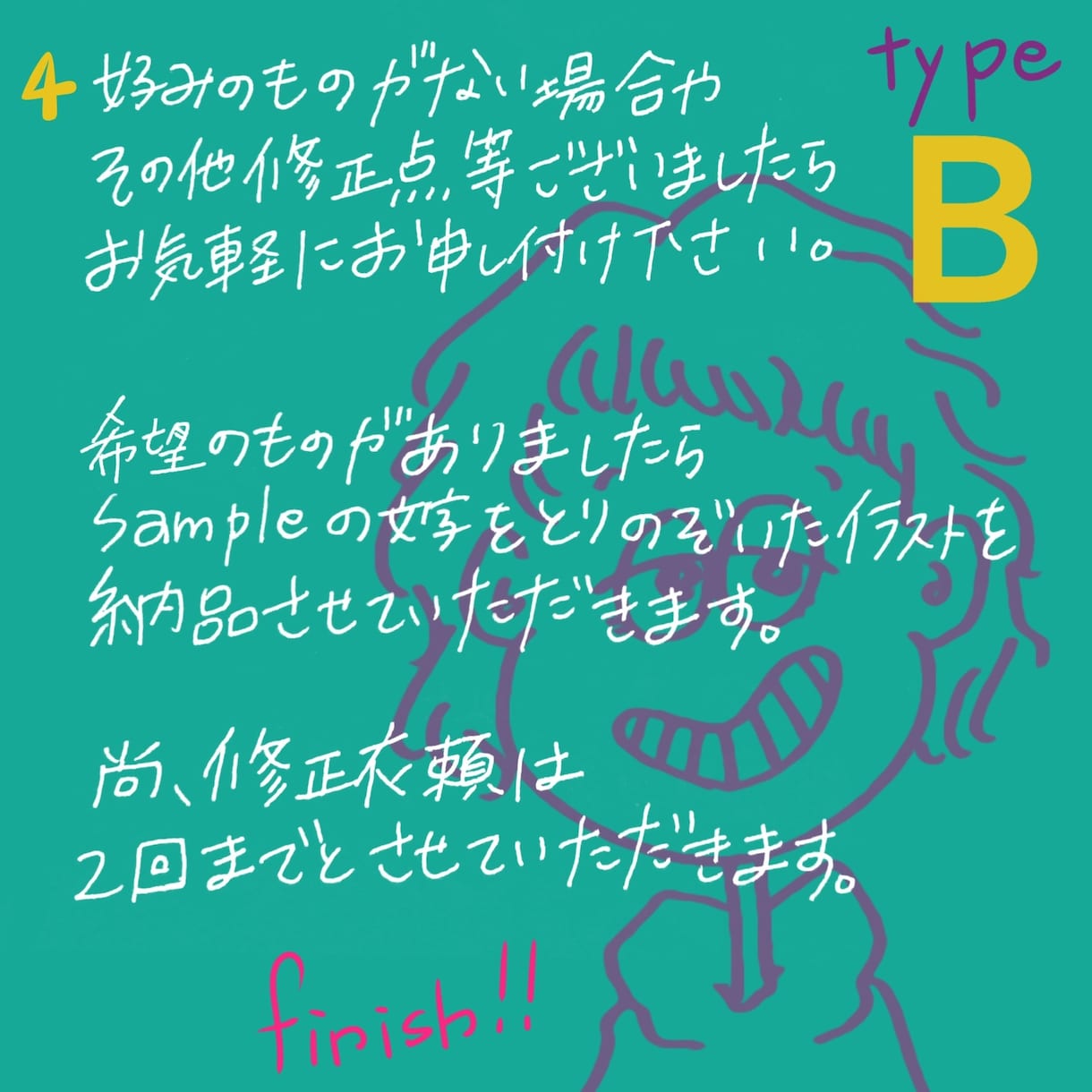 エモい！カートゥーン風のイラスト描きます ！SNS 、LINEのアイコンに◎◎追加料金ゼロ.typeB イメージ6