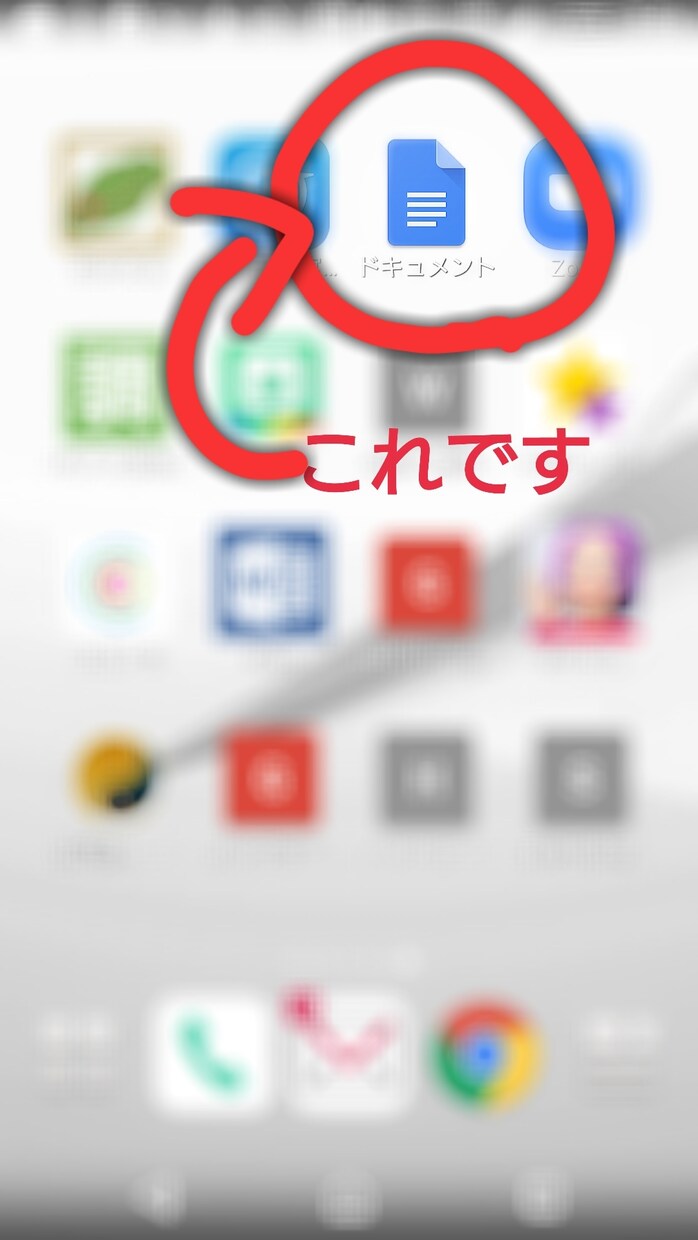 スマホAndroidでの文章の保存の仕方教えます スマホでGoogleドキュメントを使ってPDFを作ってみよう イメージ1
