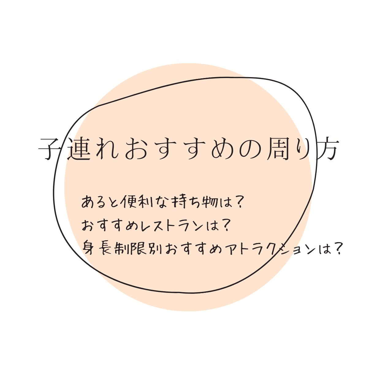 USJ（ユニバ）周り方を要望に合わせて提案します 家族カップル友人おひとりさまも！お気軽にご相談ください イメージ2
