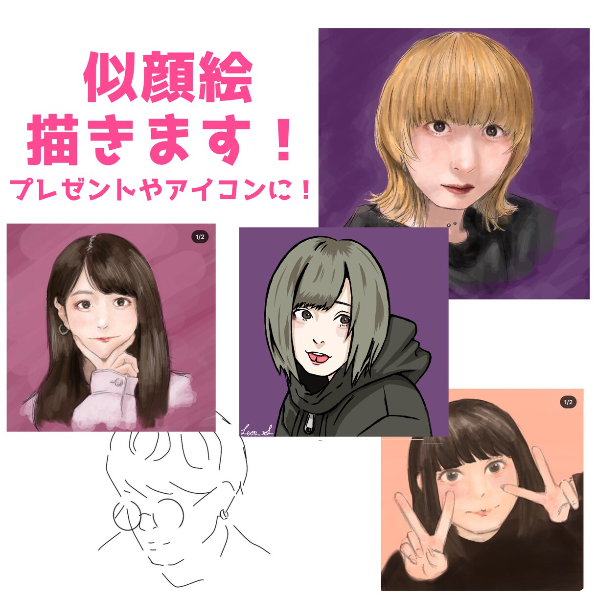 アイコンやプレゼントにピッタリの似顔絵を描きます 1枚1枚手描き(アナログ、デジタル組み合わせ)にて制作します イメージ1