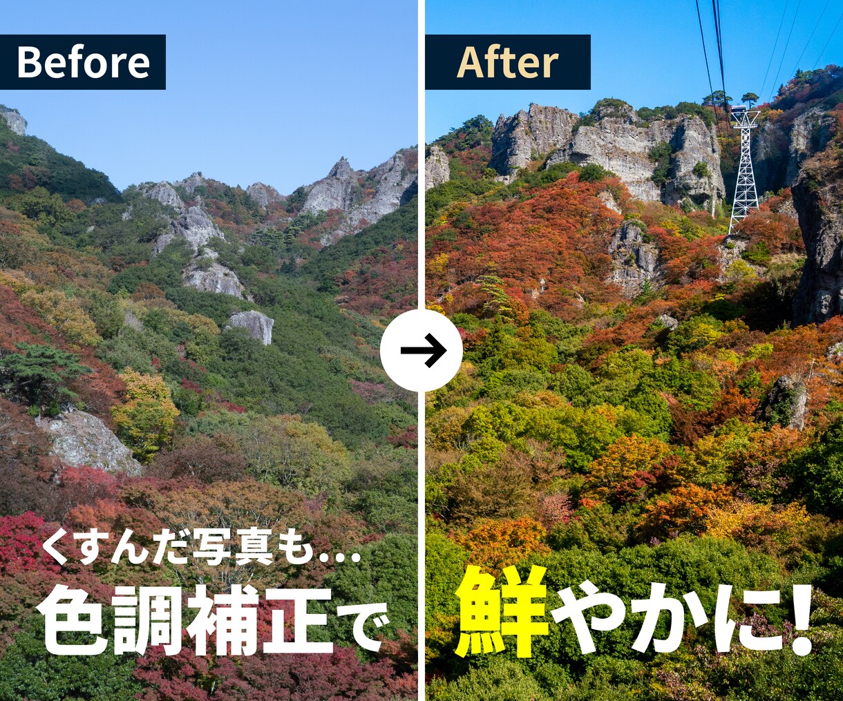 画像補正・加工します 合成/編集/作成/修正/写真加工/写真修正/人物 イメージ3