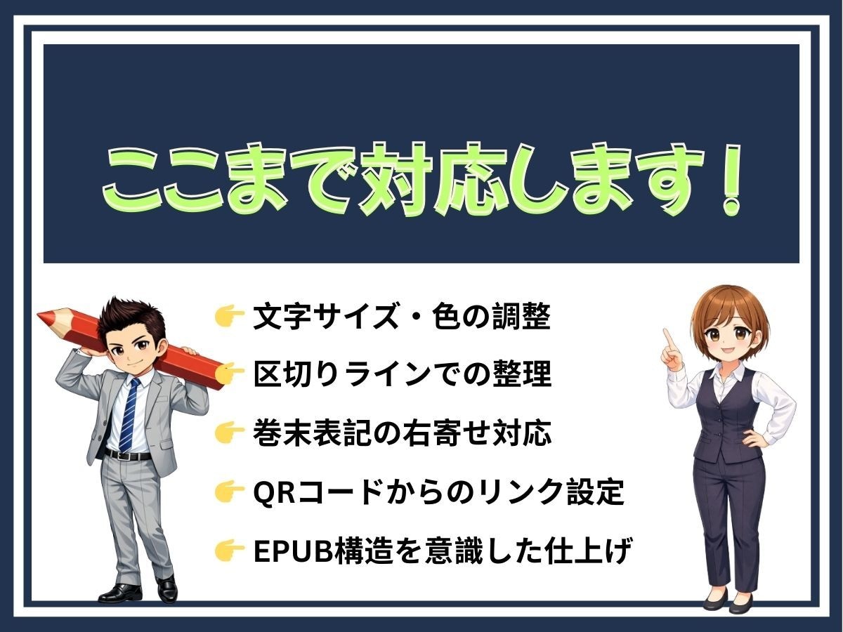 はじめてでも安心｜Kindle用EPUB作成します 専門用語なしで一緒に確認しながら進めます イメージ3