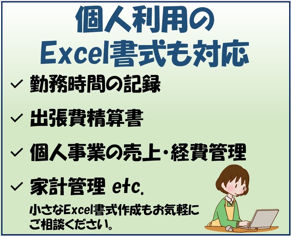 紙・PDF帳票を管理できるExcelに変換します 出張精算・有給休暇管理・進捗/売上管理はデモ版で試用可能 イメージ5