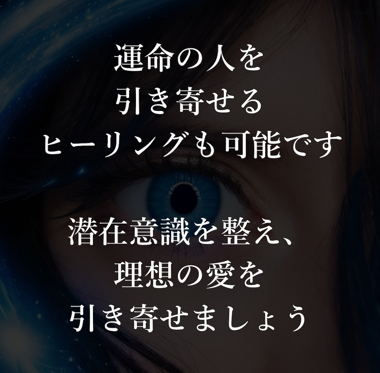 魂の絆を視る最上級の恋愛霊視鑑定します 霊視診断で、あなたと大切な人との魂のつながりを視ます イメージ8