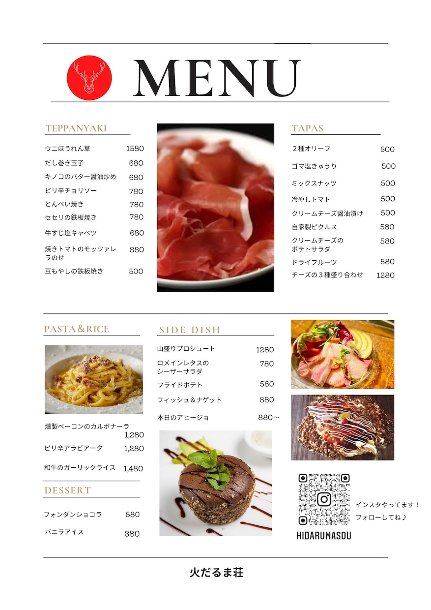 飲食店のためのメニューや名刺などを作ります 飲食業に特化した名刺やメニュー、だチラシやポップを作ります！ イメージ1