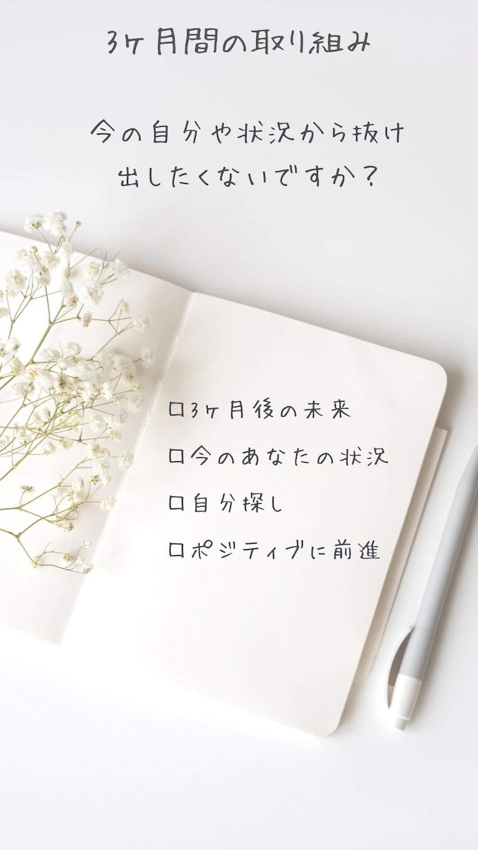 あなたのこれからの3か月を読み解きます 元氣に明るく輝く未来をつくりたい方！ イメージ2