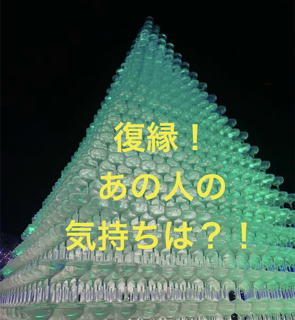 大満足❣️復縁の質問5つ❣️鑑定後質問１つ答えます 好評❤️長年の経験だからこそ出来る❣️5つの疑問を鑑定❣️ イメージ2