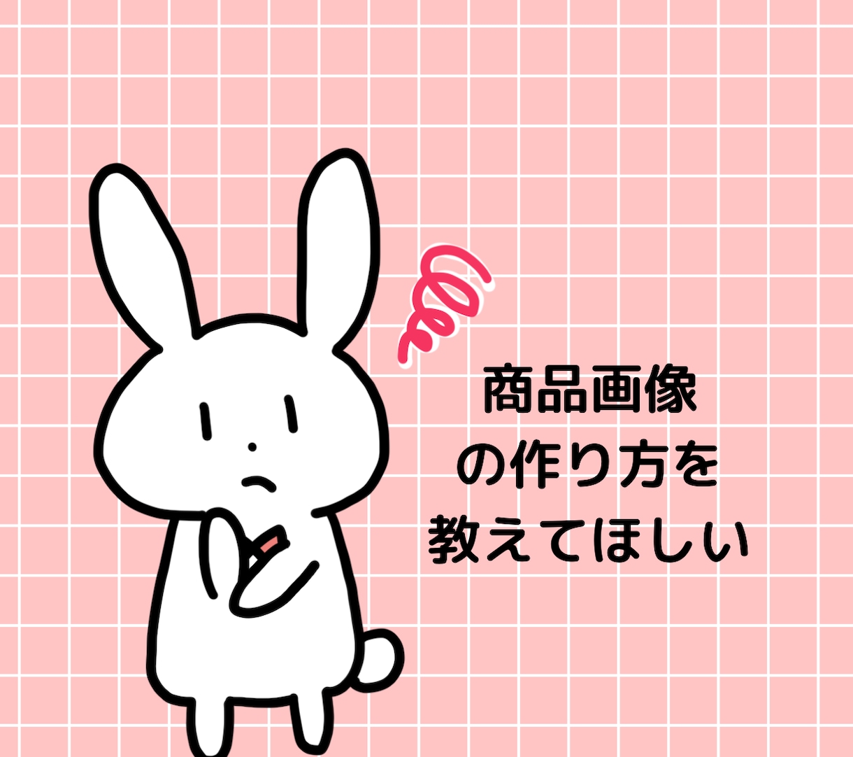 30分でココナラ電話相談の悩みを解決します 電話相談出品者へ！プロフィール・サムネ添削からロープレも対応 イメージ6