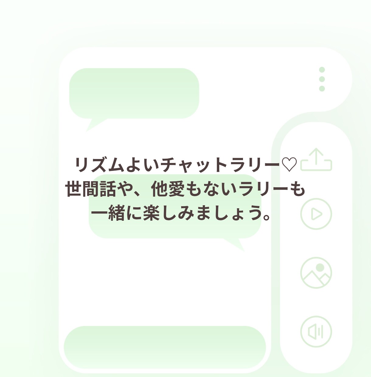 文字30分♡一緒に、心の深呼吸して寄り添います ひとりぼっちの夜に。line感覚で寄り添います イメージ4