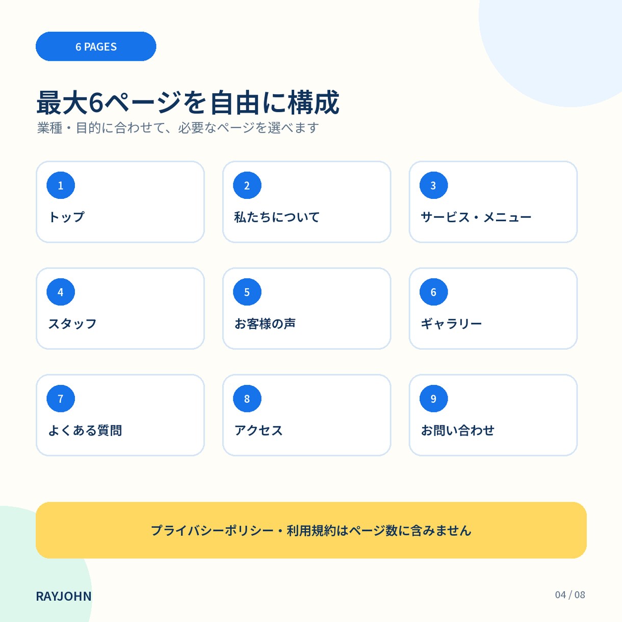 制作費0円で店舗・中小企業のHPを制作します 最大6ページ・保守込み・7〜21日で公開 イメージ4