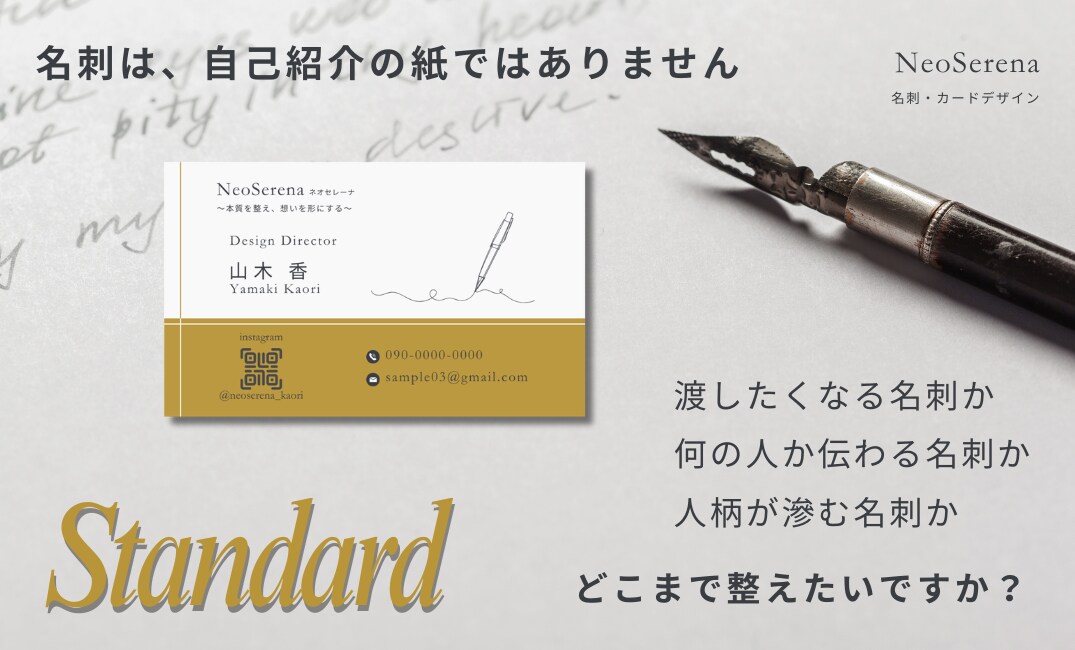 Standard【何者かが伝わる名刺】作ります あなたの第一印象としての分身を勝手に語る名刺を制作します イメージ1