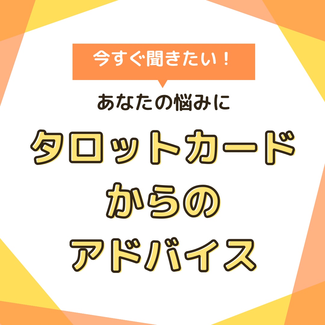 今の仕事続ける？辞める？占います このままでいいのか？転職/副業/就職/お仕事全般鑑定 イメージ6