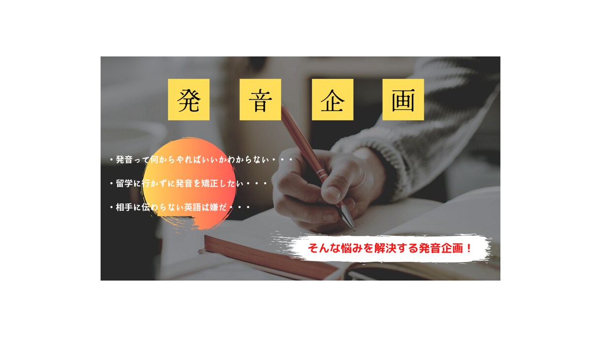 Part2〜レッスンであなたの発音を矯正します まーりん企画: 英語発音教えます！ イメージ1